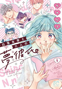 Shirayuki Yume to n-nin no Yume Kareshi