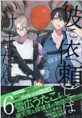 Vol. 6
