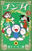 第3卷