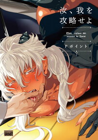 You, Conquer My Body