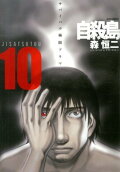 第10卷
