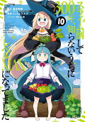 Vol. 10
