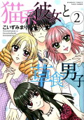 Vol. 2