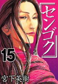 15권