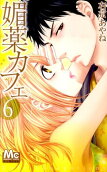 Vol. 6