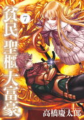 Vol. 7