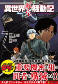 Vol. 7
