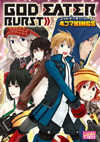 GOD EATER BURST 4コマKINGS