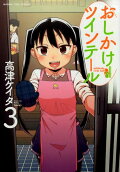 Vol. 3