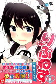 Vol. 8