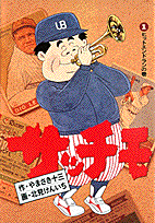 サッチモ