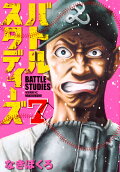 Vol. 7