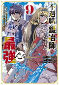 Vol. 9