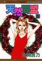 Tennen Doumei