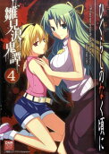 Vol. 4