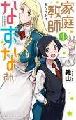 Vol. 4