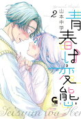 Vol. 2