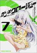 Vol. 7
