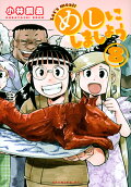 Vol. 8