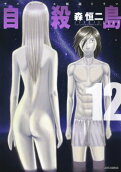 第12卷