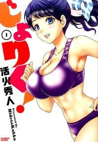 Joriku!