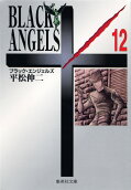 Vol. 12