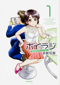 Voiradi: Boku no Suki na Personality