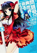 Vol. 2