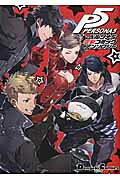Persona 5 Dengeki Comic Anthology