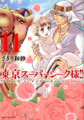 Vol. 11