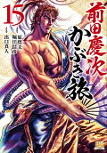 15권