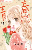第14卷