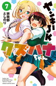 第7卷