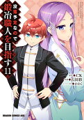 Vol. 11