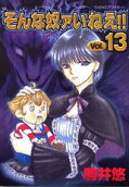 Vol. 13