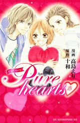 Pure hearts-赤