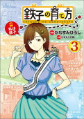 Vol. 3