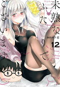 Vol. 12