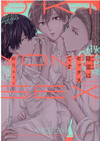 Okiyome wa Sex desu