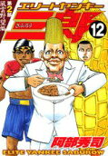 Vol. 12