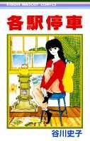 Kakueki Teisha