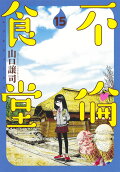 15권