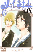 Vol. 6