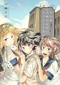 Vol. 3