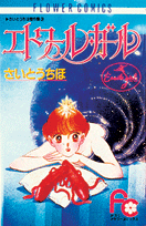 Etoile Girl