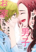 Vol. 7