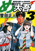 Vol. 3