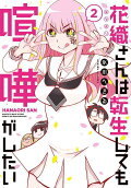 Vol. 2