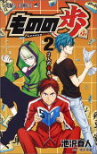 Vol. 2