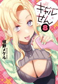 8권